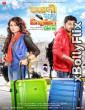 Bangali Babu English Mem (2014) Bengali Movie Download