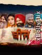 Beej 2024 Punjabi Movie Download