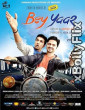 Bey Yaar (2014) Gujarati Movie Download 