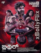 Blink 2024 South Indian Hindi Dubbed Movie Download