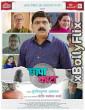 Chhapa Kaata (2023) Marathi movie Download 