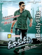 Dookudu 2011 South Indian Hindi Dubbed Movie Download