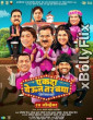 Ekda Yeun Tar Bagha 2023 Marathi Movies Free Download 