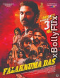 Falaknuma Das (2019) South Indian Hindi Movie Download