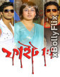 Fight 1:1 (2011) Bengali Movie Download 