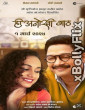 Hee Anokhi Gaath (2024) Marathi movie Download 