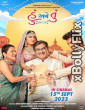 Hu Ane Tu (2023) Gujarati Movie Download 