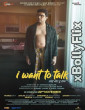 I Want To Talk 2024 Bollywood Hindi Movie Download