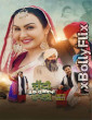 Jatti 15 Murrabean Wali 2024 Punjabi Movie Download