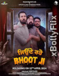 Jonde Raho Bhoot Ji 2024 Punjabi Movies Free Download