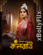 Kaalratri S01 2024 Bengali Movie Download