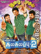 Kalakalappu 2 (2018) South Indian Hindi Dubbed Movie Download