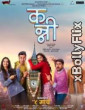 Kanni 2024 Marathi Movies Free Download