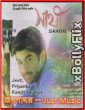 Sathi (2002) Bengali Movie Download