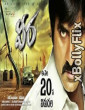 Veera 2011 South Indian Hindi Dubbed Movie Download