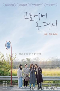 A Letter from Kyoto (2022) Korean Movie Download