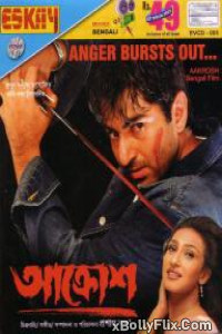 Aakrosh (2004) Bengali Movie Download