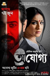 Ajogyo (2024) Bengali Full Movie Download