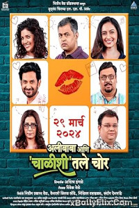 Alibaba Ani Chalishitale Chor (2024)  Marathi Movie Download 