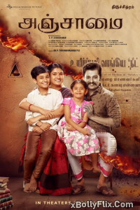 Anjaamai (2024) South Indian Hindi Dubbed Movie Download