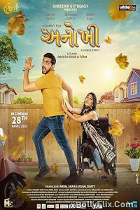 Anokhee (2023) Gujarati Movie Download 