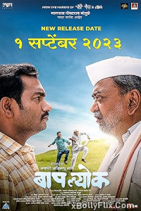 Baaplyok (2023) Marathi movie Download 