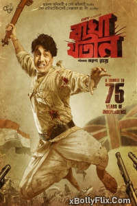 Bagha Jatin 2023 Bollywood Hindi Movie Download