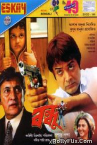 Bandhu (2007) Bengali Full Movie Download