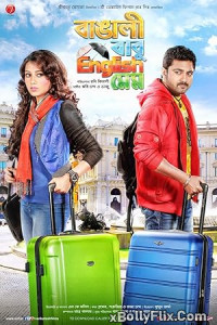 Bangali Babu English Mem (2014) Bengali Movie Download