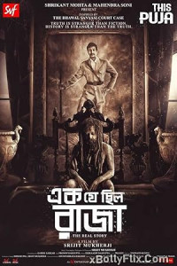 Ek Je Chhilo Raja (2018) Bengali Movie Download