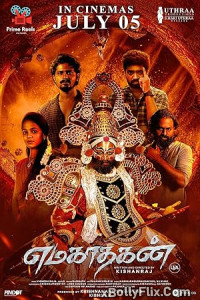 Emagadhagan 2024 South Indian Hindi Dubbed Movie Download