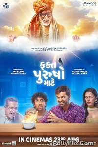 Fakt Purusho Maate (2024) Gujarati Movie Download