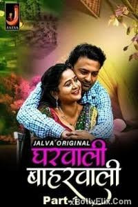 Gharwali Baharwali 2024 Hindi Web Series Free Download