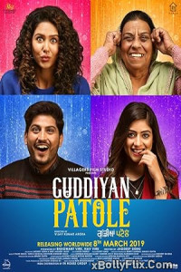 Guddiyan Patole 2019 Punjabi Movies Free Download