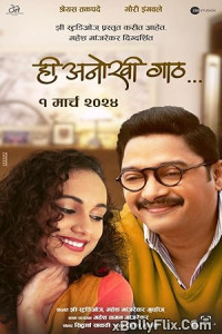 Hee Anokhi Gaath (2024) Marathi movie Download 