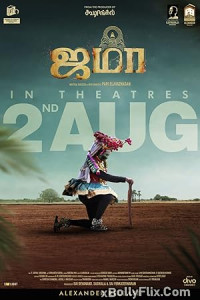 Jama (2024) South Indian Hindi Dubbed Movie Download