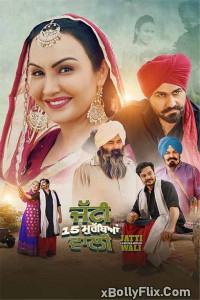 Jatti 15 Murrabean Wali 2024 Punjabi Movie Download