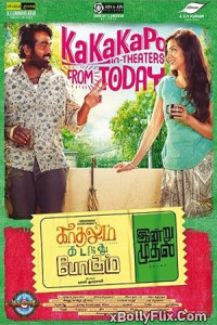 Kadhalum Kadandhu Pogum (2016) South Indian Hindi Dubbed Movie Download