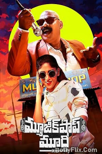 Music Shop Murthy 2024 Tamil Movie Download