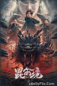 Mystic Land 2023 Dual Audio (ORG) Hollywood Hindi Dubbed Movie Download