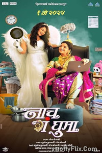 Naach Ga Ghuma 2024 Marathi Full Movie Download