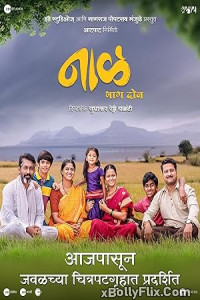 Naal 2 2023 Marathi Movies Free Download