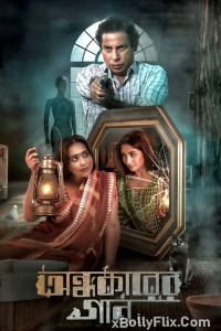 Ondhokarer Gaan (2025) Bengali Movie Download