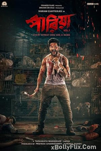 Pariah (2024) Bengali Movie Download