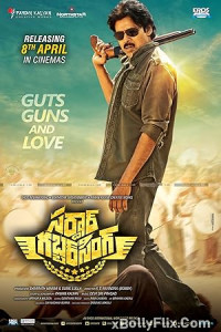 Sardaar Gabbar Singh 2016 South Indian Hindi Dubbed Movie Download