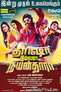 Trisha Illana Nayanthara 2015 South Indian Hindi Dubbed Movie Download