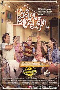 Vanilla Ice Cream (2024) Gujarati Movie Download 