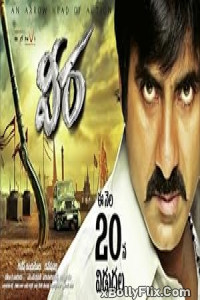 Veera 2011 South Indian Hindi Dubbed Movie Download